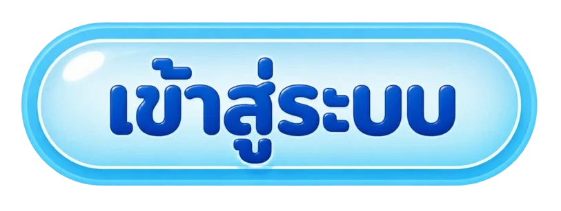 AROI88 เข้าสู่ระบบและจัดการบัญชี